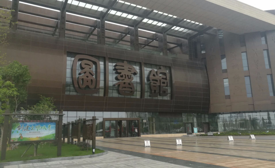 漯河新图书馆预计今年5月对外开放