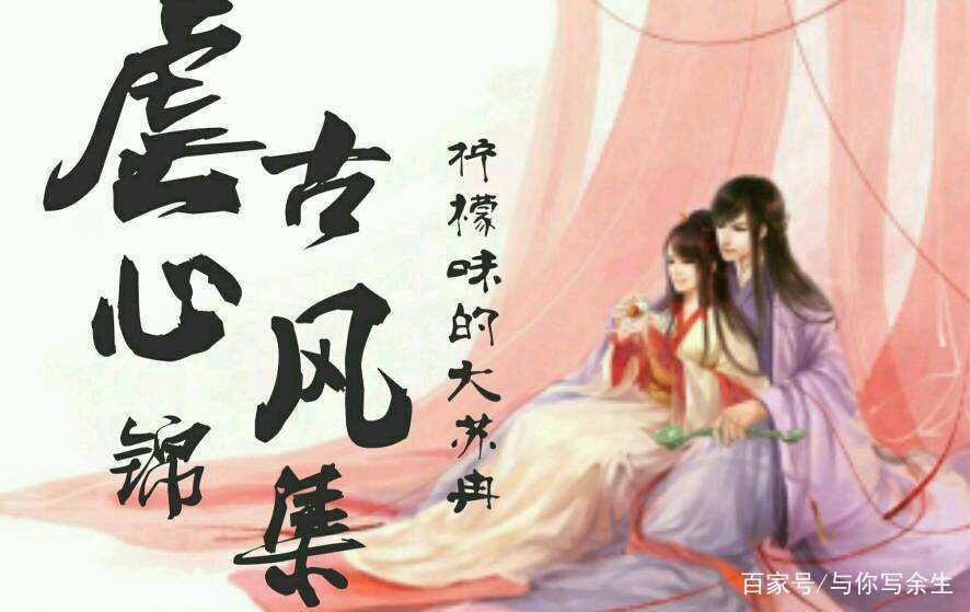 古风虐心微小说：我爱你，你却把我当妹妹