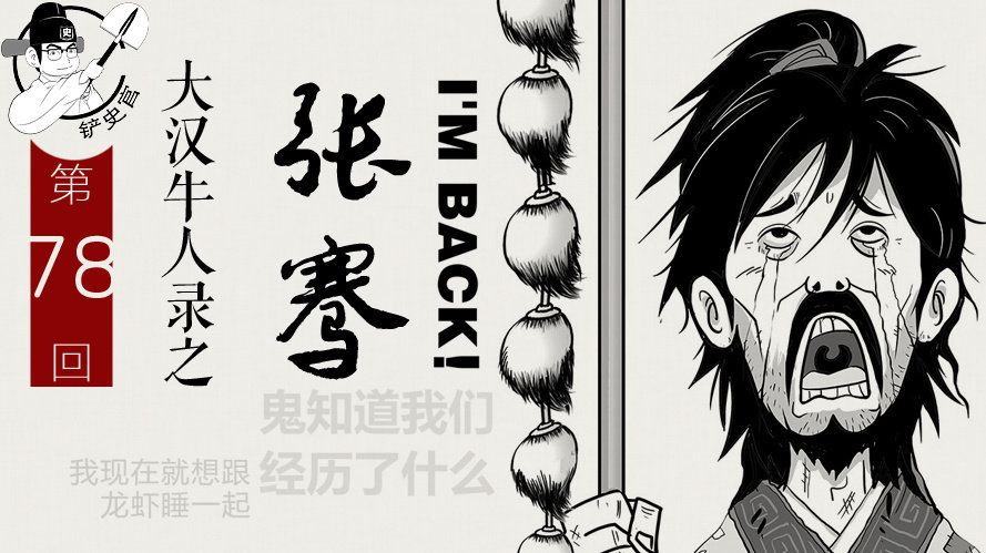 看清未来,你只需读懂两千年前那个打通丝绸之路的男人