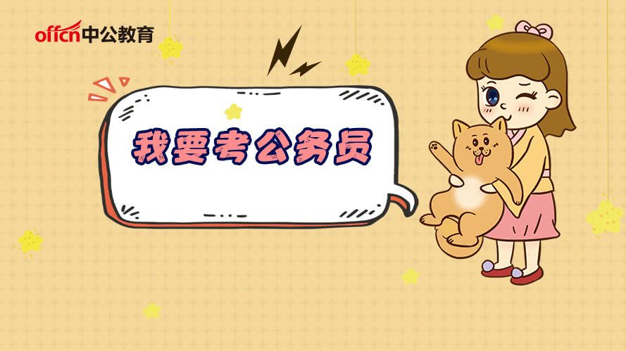 山西省考报名要求的基层工作经历是什么?