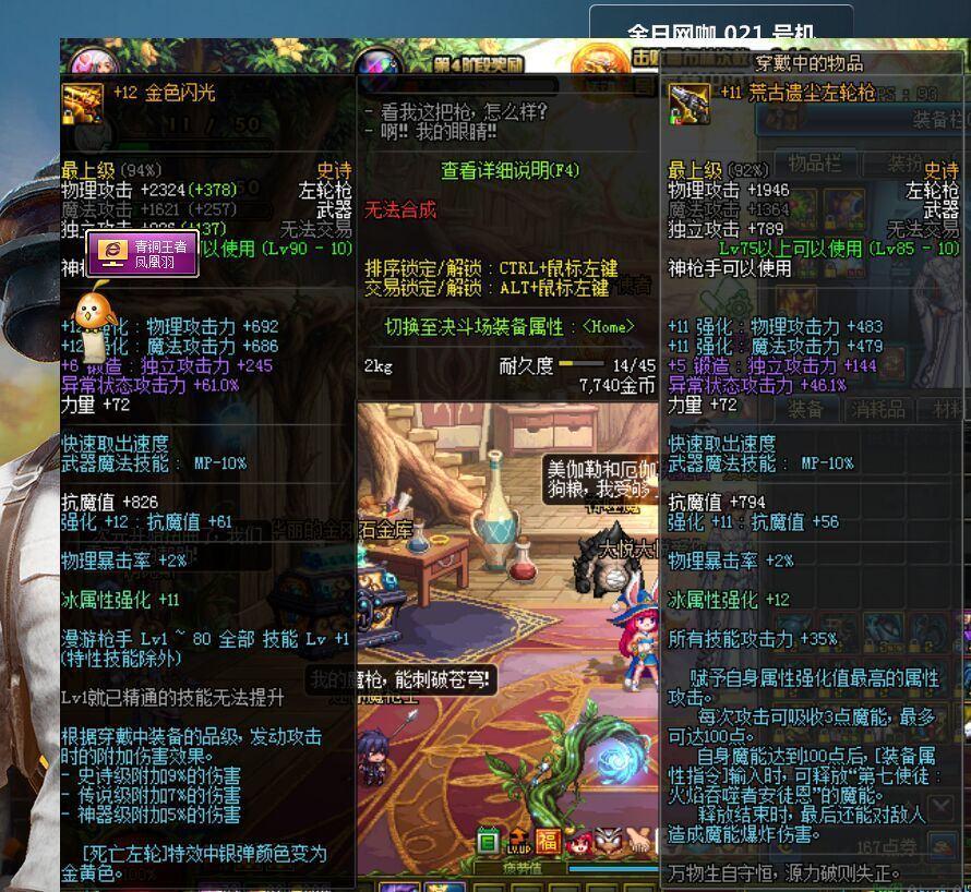 DNF说恍惚套牛逼的给老子站出来, 垃圾套, 老子带才1万7战斗力