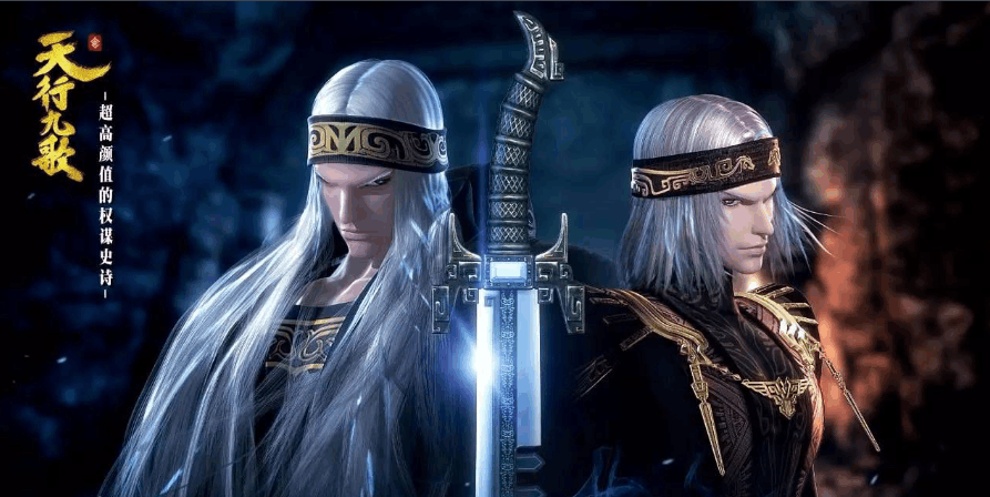 动漫: 秦时明月之天行九歌--总纲