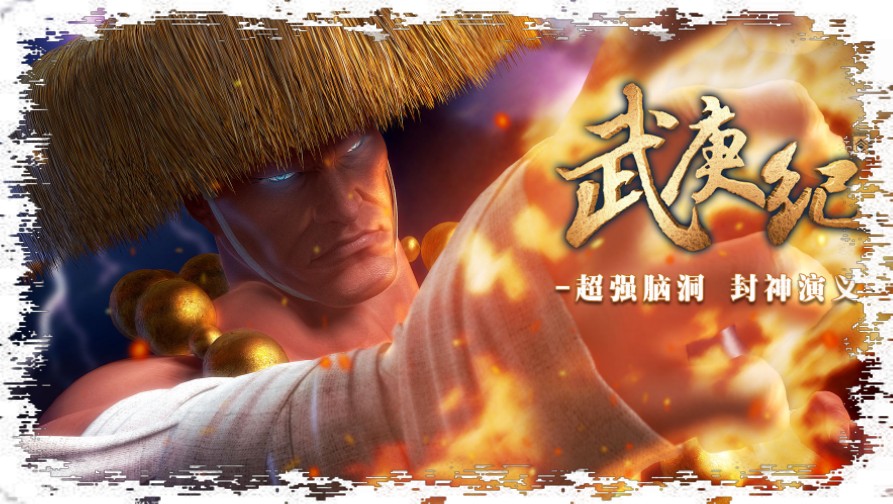 《武庚纪》盘点神族各部大神，三只眼睛的斗部天魁不是最强的