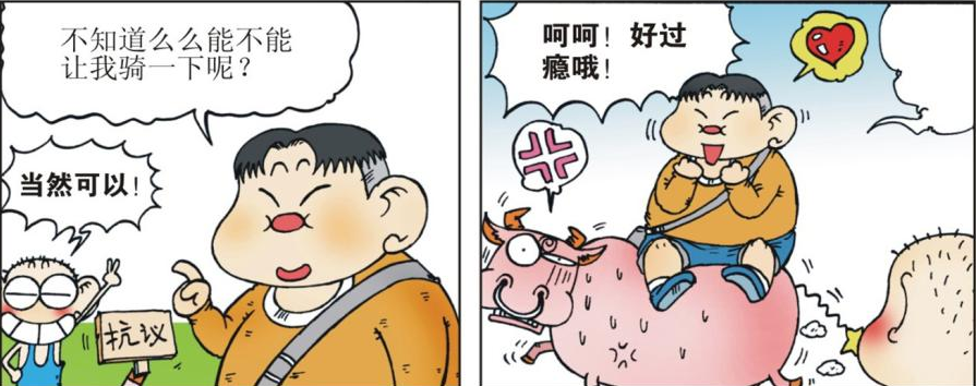 爆笑校园:刘姥姥的英文名字太有才了,么么被借出去后的,寻思