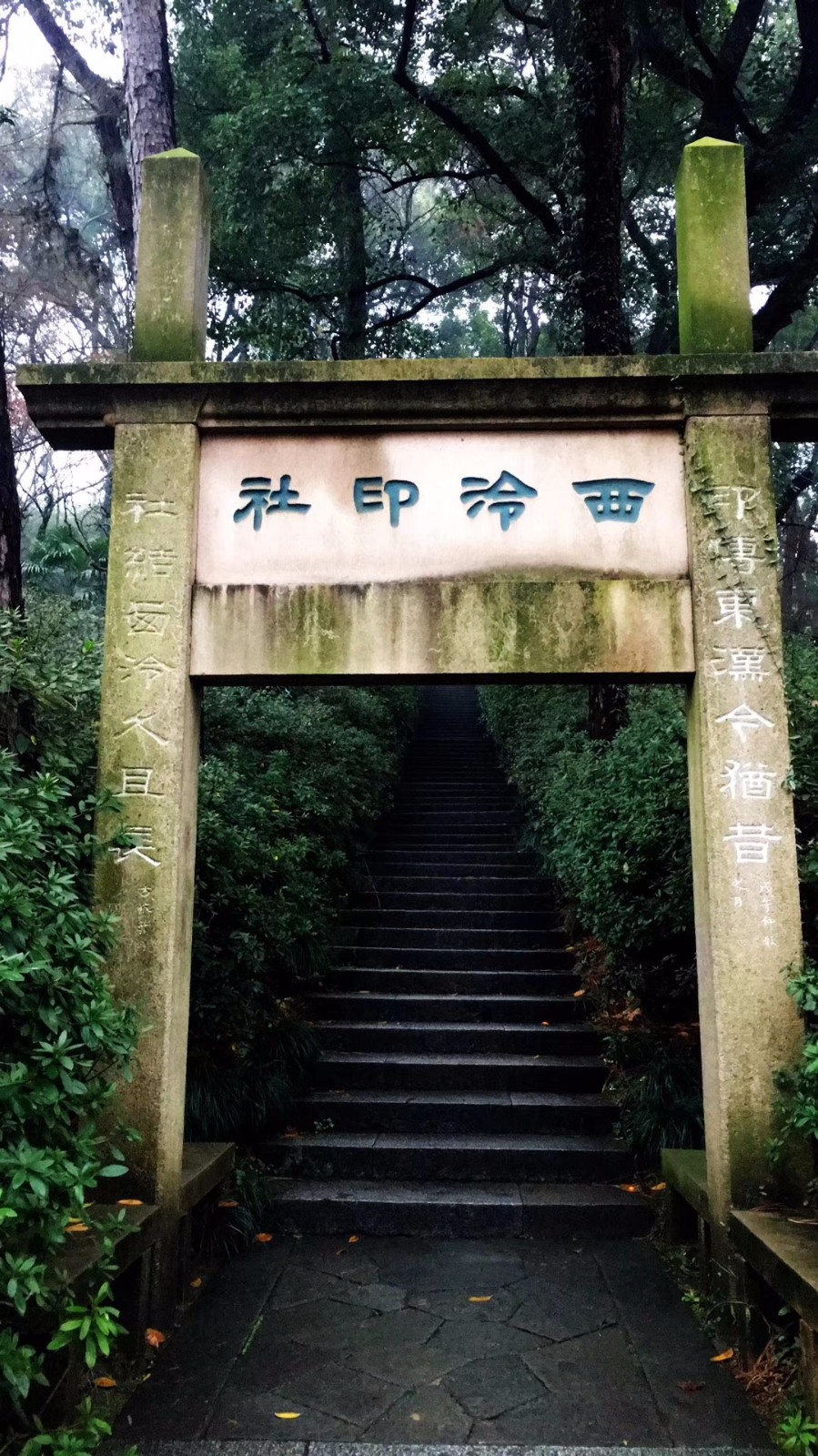 估计喜欢盗墓笔记的都会到这里来,我来了,也去了西冷印社