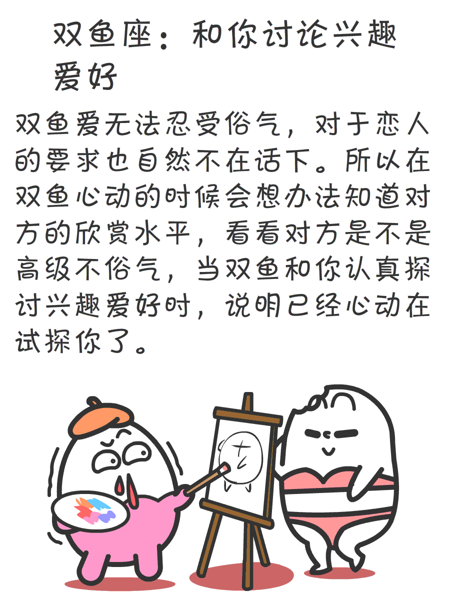 如果12星座男喜欢你,会怎么试探你?