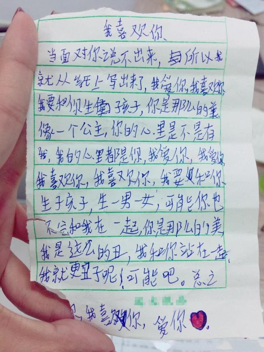 情人节已经越来越近,小学生写情书实力撩妹:我要和你生孩子