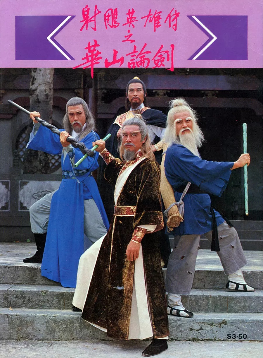 90后经典古装武侠电视剧大全——哪些你没看过，哪些你不记得