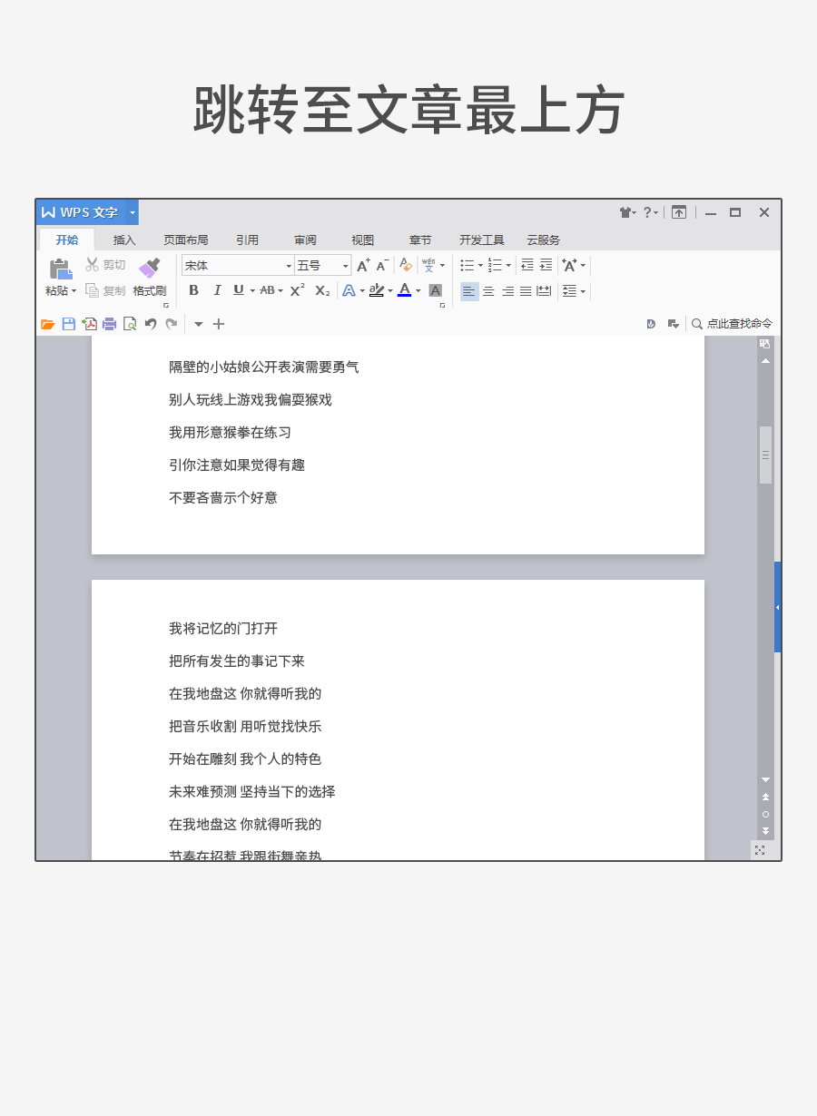 票 票据 屏幕截图 软件窗口截图 900_1230 竖版 竖屏 gif 动态图 动图