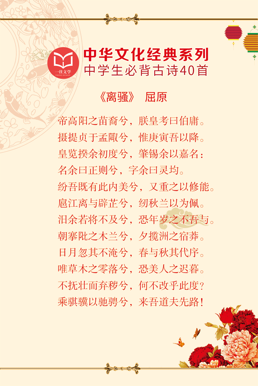 「美图」40首新课标高中语文必背古诗词，《春江花月夜》全文背诵