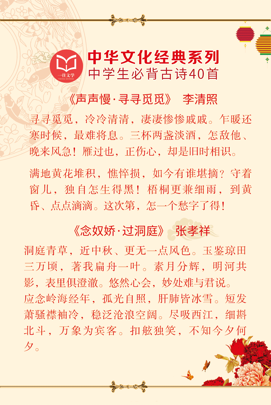 「美图」40首新课标高中语文必背古诗词，《春江花月夜》全文背诵
