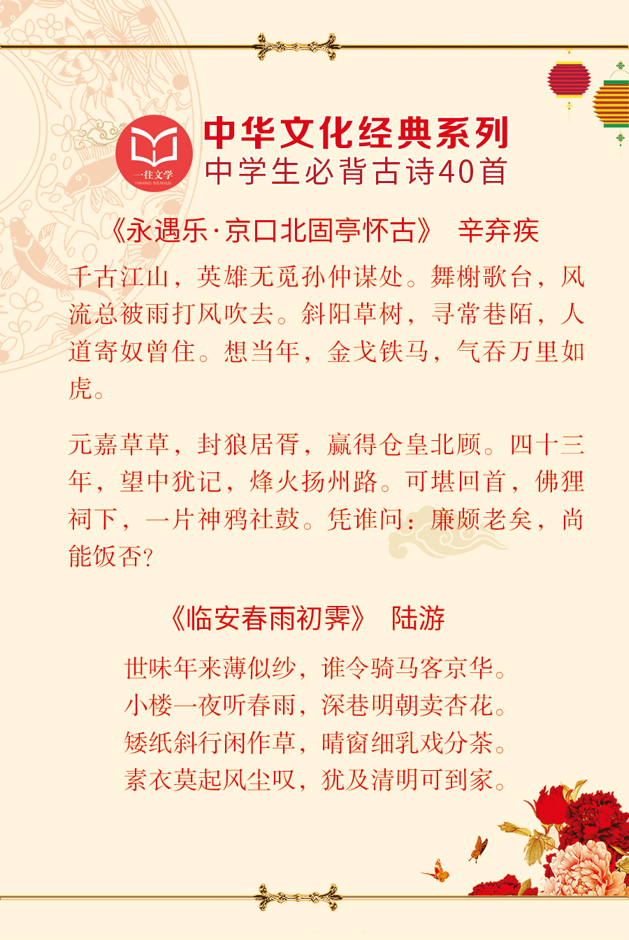 「美图」40首新课标高中语文必背古诗词，《春江花月夜》全文背诵