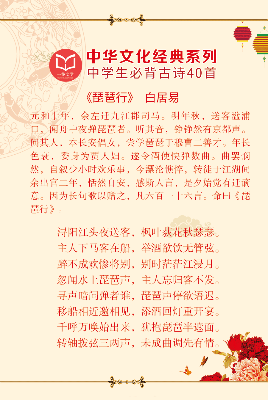 「美图」40首新课标高中语文必背古诗词，《春江花月夜》全文背诵