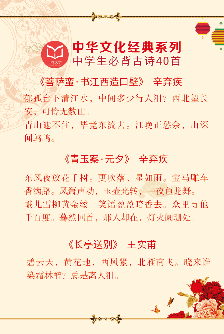 「美图」40首新课标高中语文必背古诗词，《春江花月夜》全文背诵
