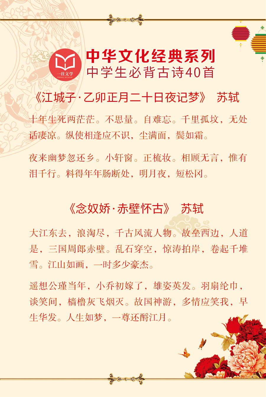 「美图」40首新课标高中语文必背古诗词，《春江花月夜》全文背诵