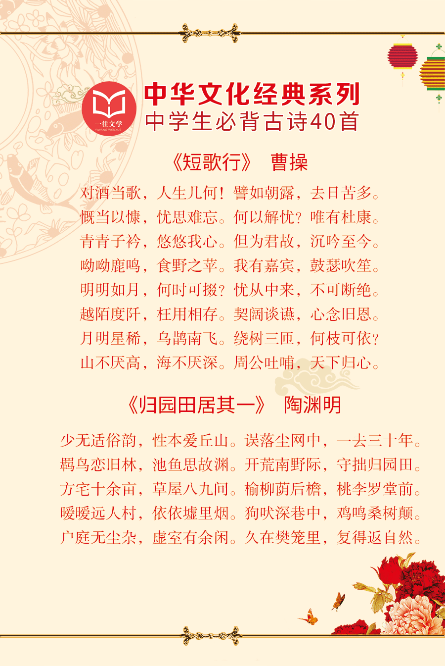 「美图」40首新课标高中语文必背古诗词，《春江花月夜》全文背诵