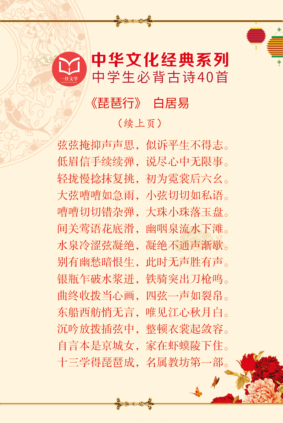 「美图」40首新课标高中语文必背古诗词，《春江花月夜》全文背诵