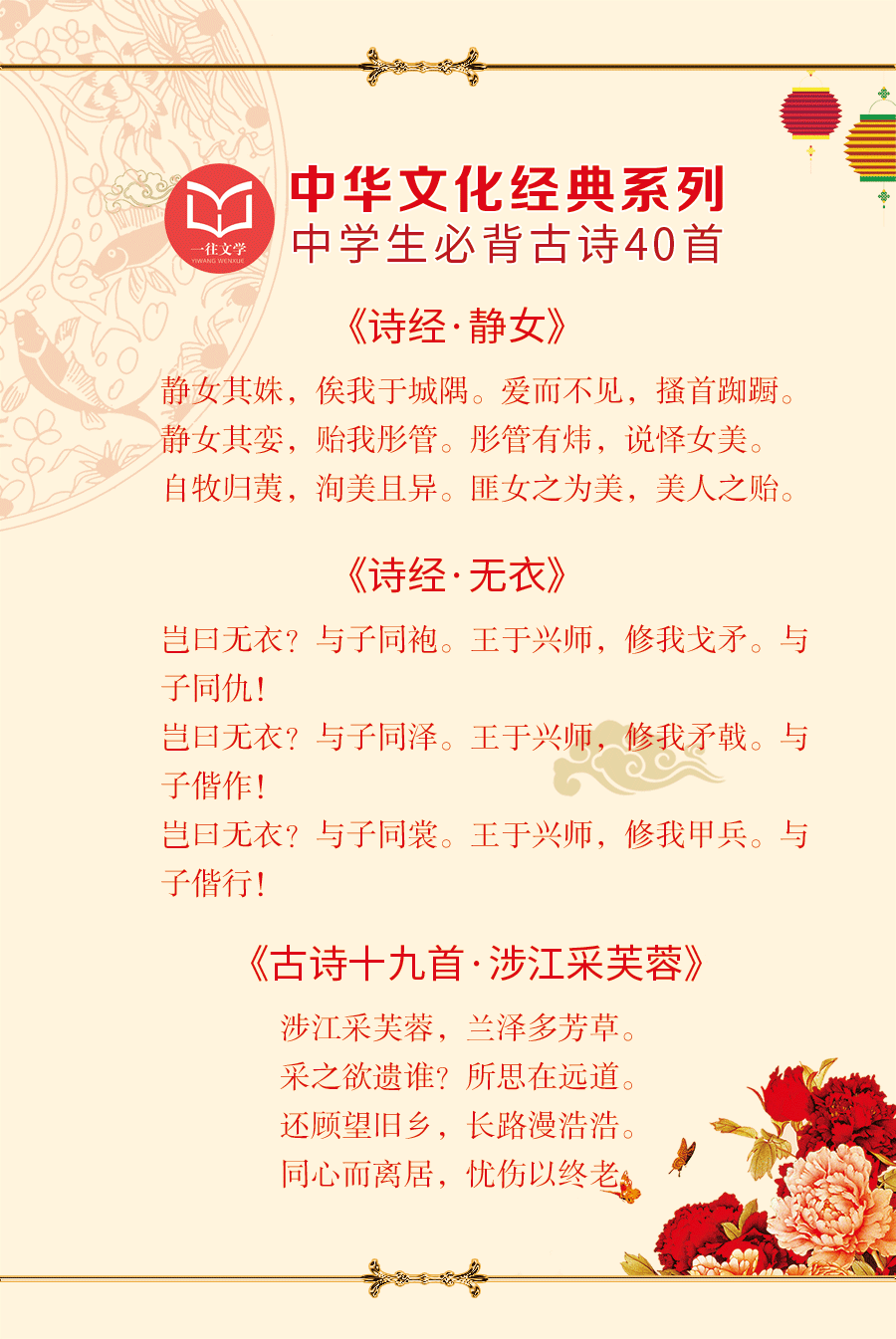 「美图」40首新课标高中语文必背古诗词，《春江花月夜》全文背诵