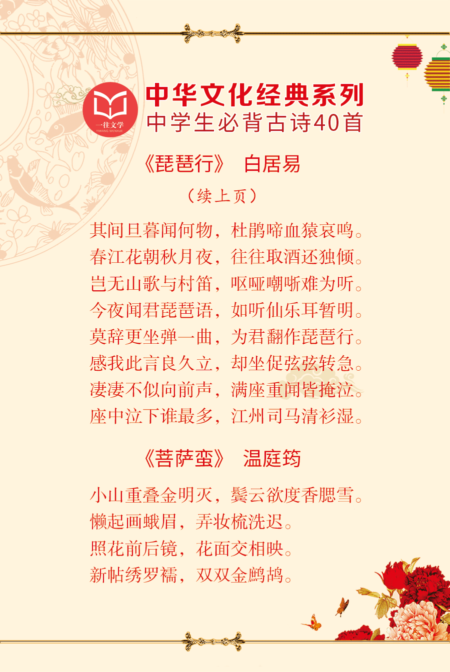 「美图」40首新课标高中语文必背古诗词，《春江花月夜》全文背诵