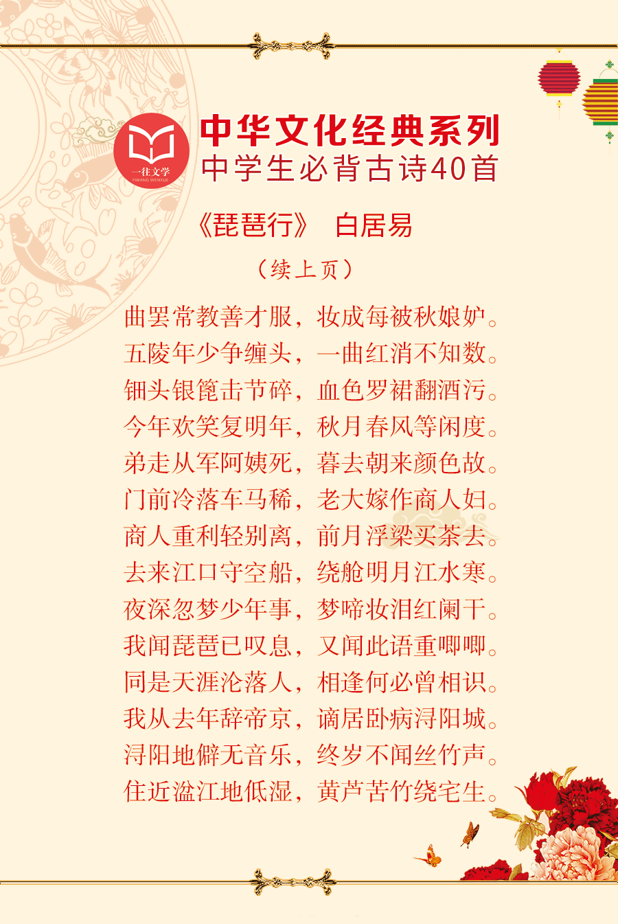 「美图」40首新课标高中语文必背古诗词，《春江花月夜》全文背诵