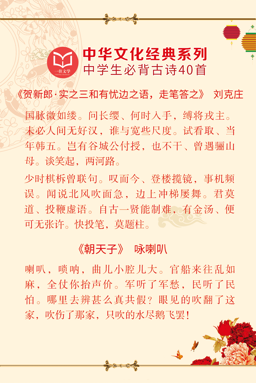 「美图」40首新课标高中语文必背古诗词，《春江花月夜》全文背诵