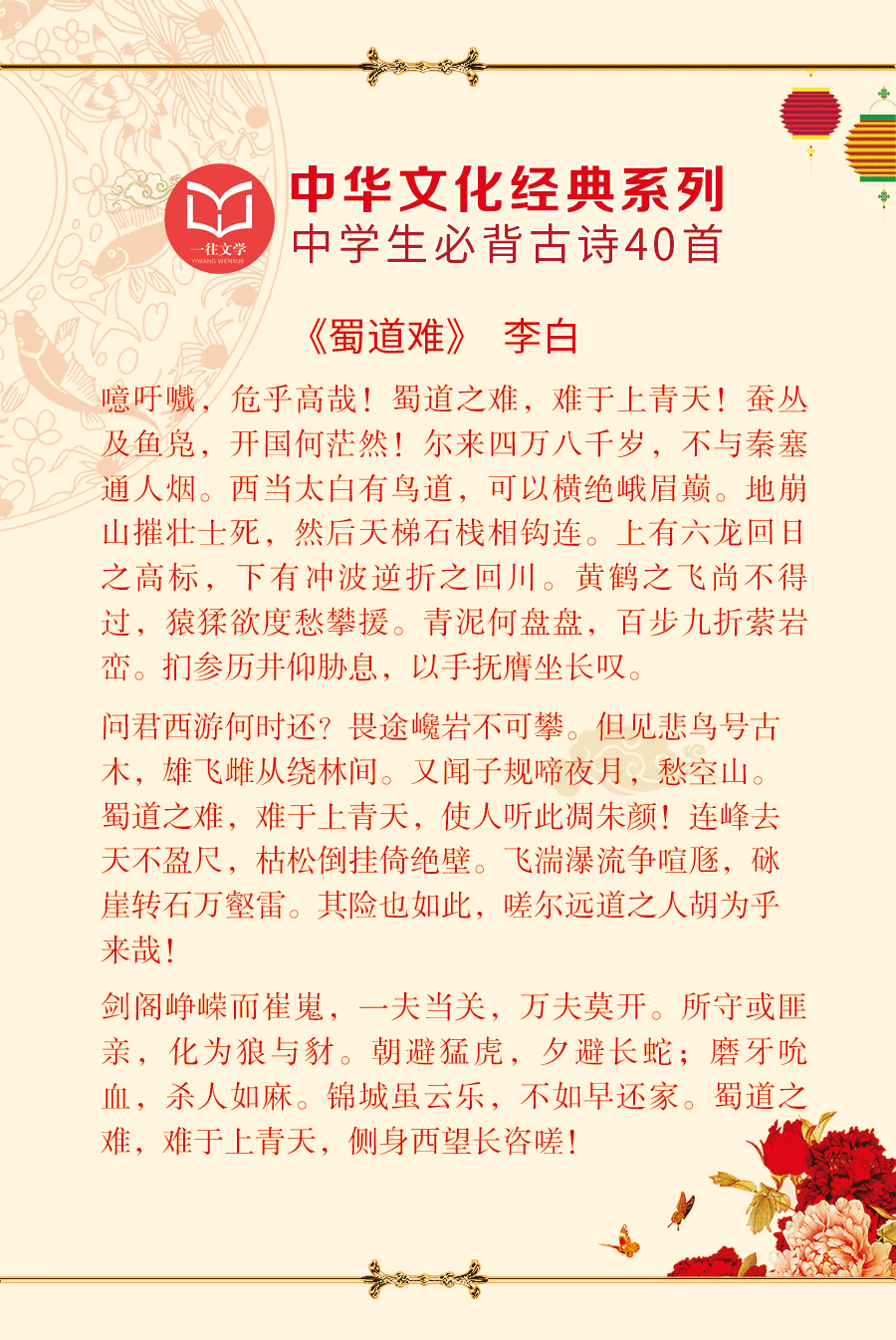 「美图」40首新课标高中语文必背古诗词，《春江花月夜》全文背诵