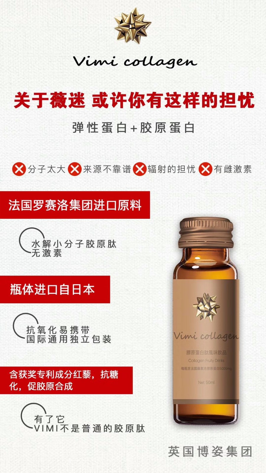 vimi胶原蛋白肽风味饮