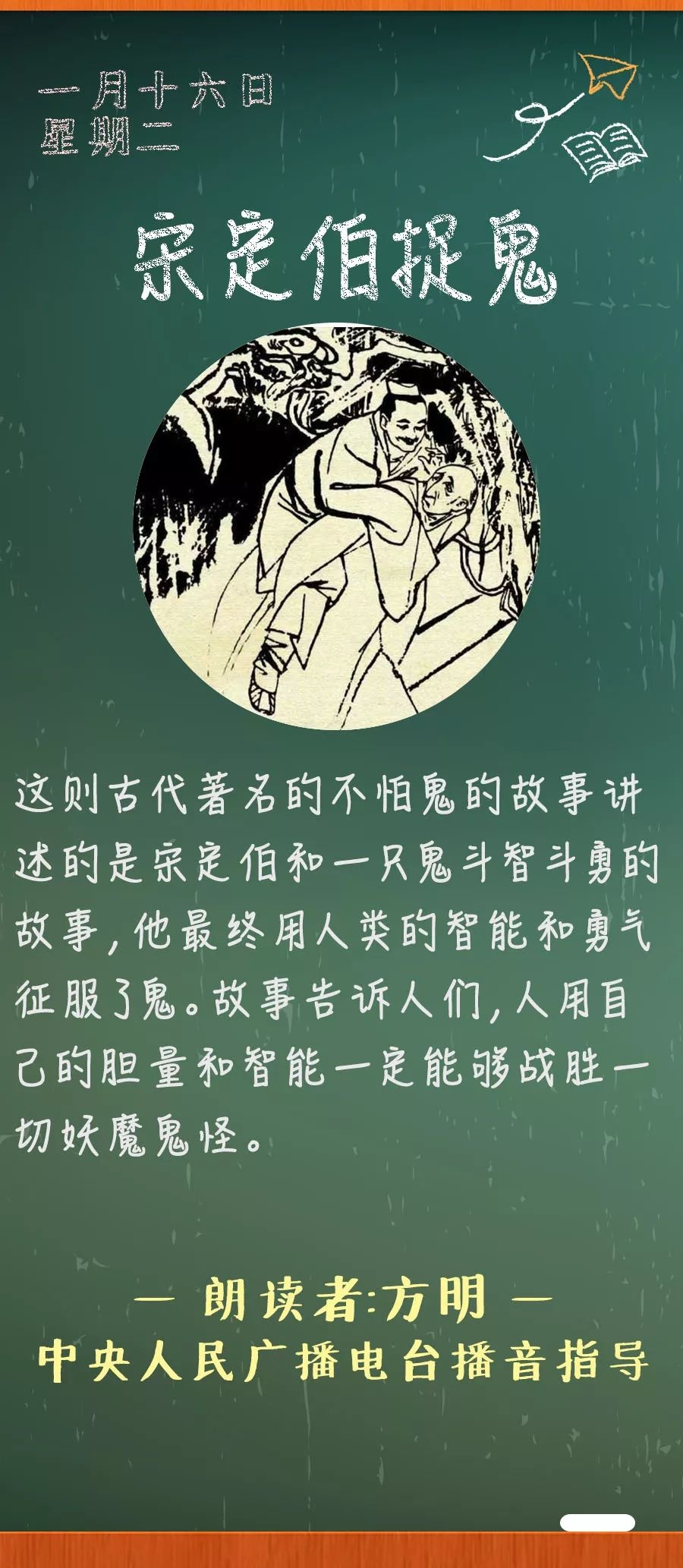 《宋定伯捉鬼》丨那些年,我们一起读过的课文