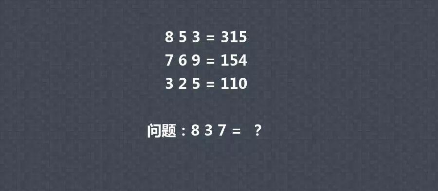 最烧脑的10道智力题! 答对5道算智商高! 你家孩子能对几道?