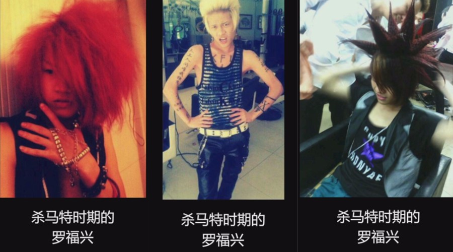 这里,有你不知道的杀马特教父