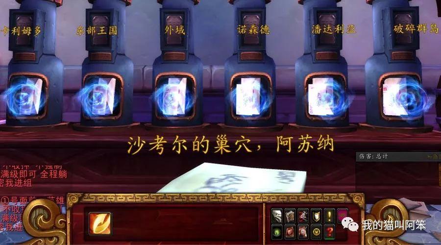 魔兽世界7.3.5邮政长任务, 以及对应宠物、玩具