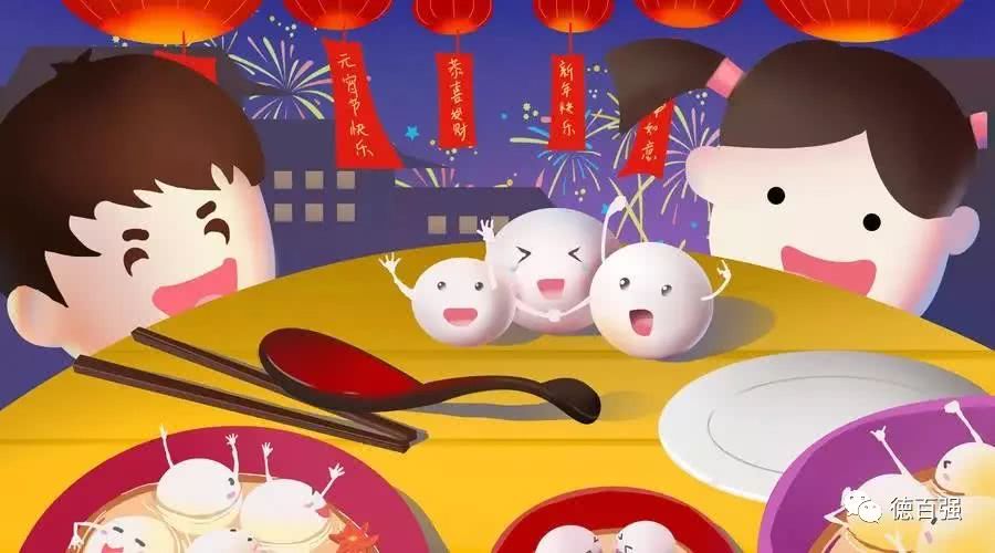 百强板材:祝大家元宵节快乐,团团圆圆和和睦睦