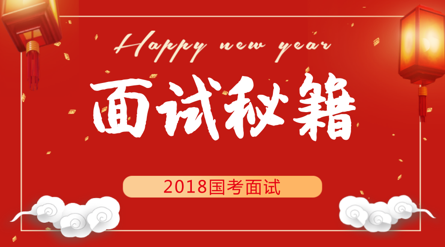 辅警面试经常问的一些问题