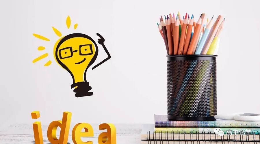 学姐经验:化学如何从不及格到高考91分,逆袭从