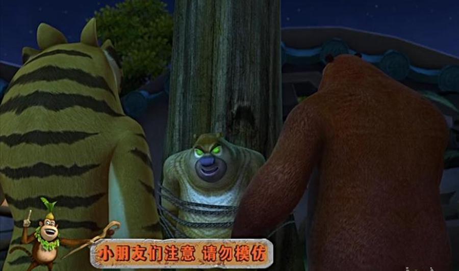 盘点熊出没中最恐怖的三集小孩子最好跳过收看