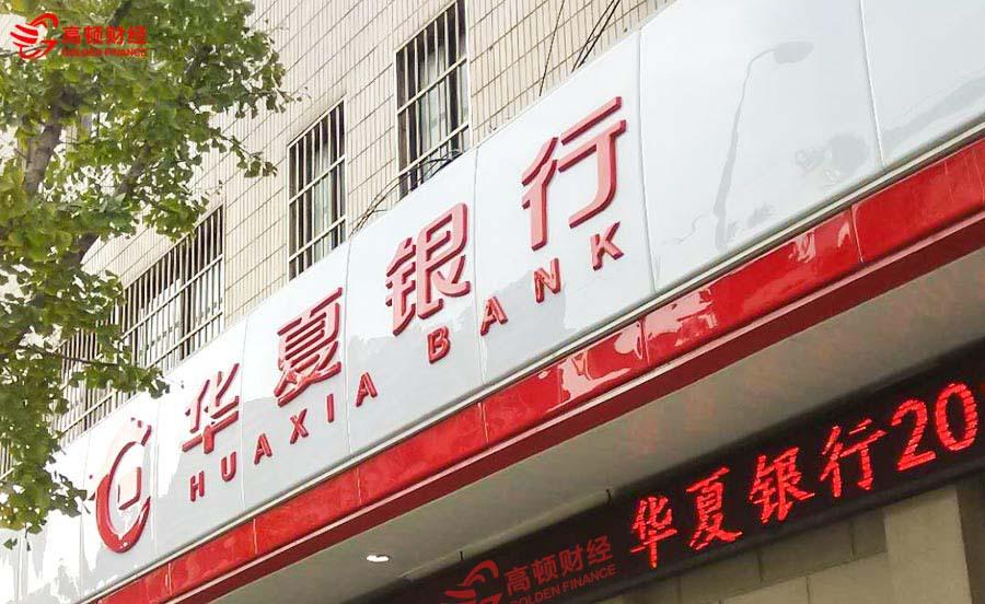 2018年华夏银行广州分行春季校园招聘公告