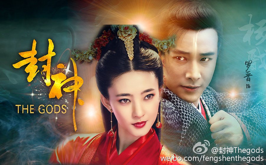 杨幂《谈判官》再次改档?罗晋《封神》这次赢