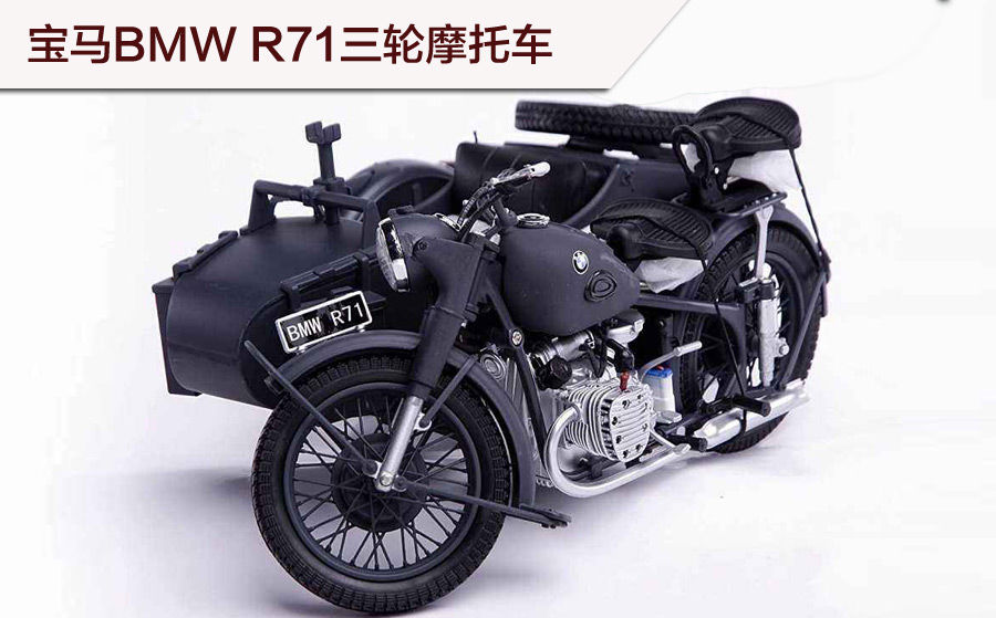 三轮摩托车就是我们俗称的