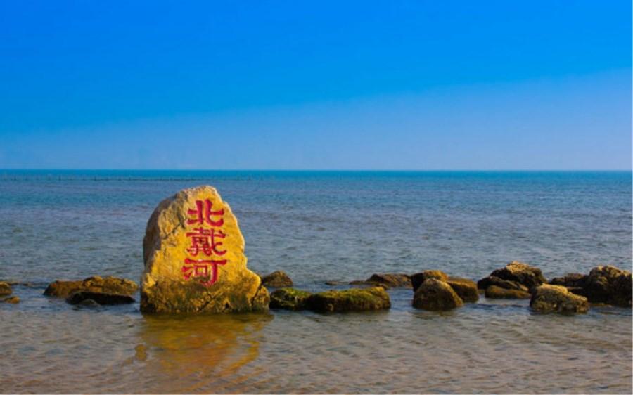 天堂之城河北秦皇岛七个值得一去的旅游景点喜欢的不要错过