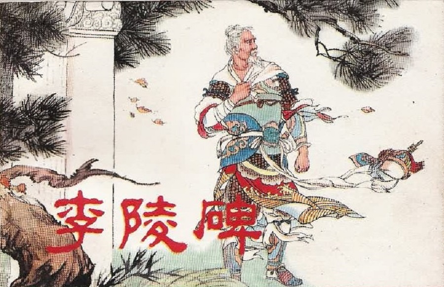 杨继业在宋朝最高官职不过为观察使,却因何被称为“杨令公”?