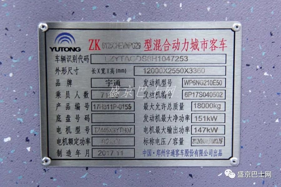 天益、沈鑫公司新车ZK6125CHEVNPG29
