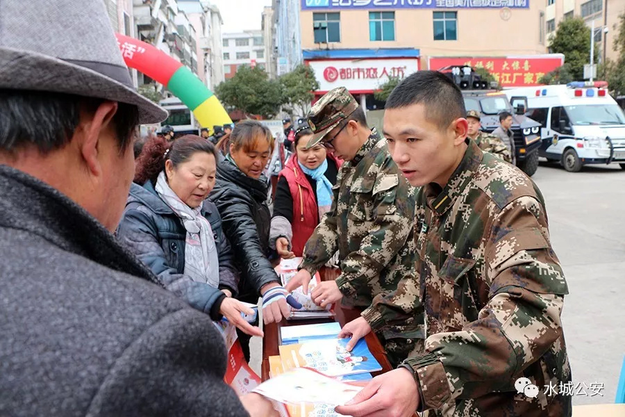 水城公安110,一直守护在你身边!