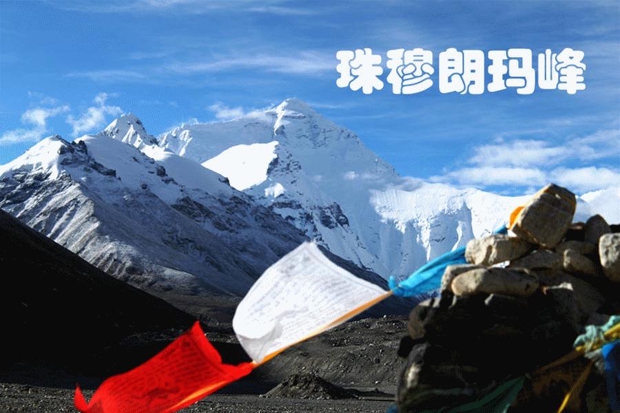 完全位于中国境内的山峰，你知道最高的十座高峰是哪些吗？