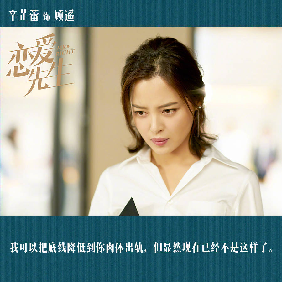 辛芷蕾《恋爱先生》