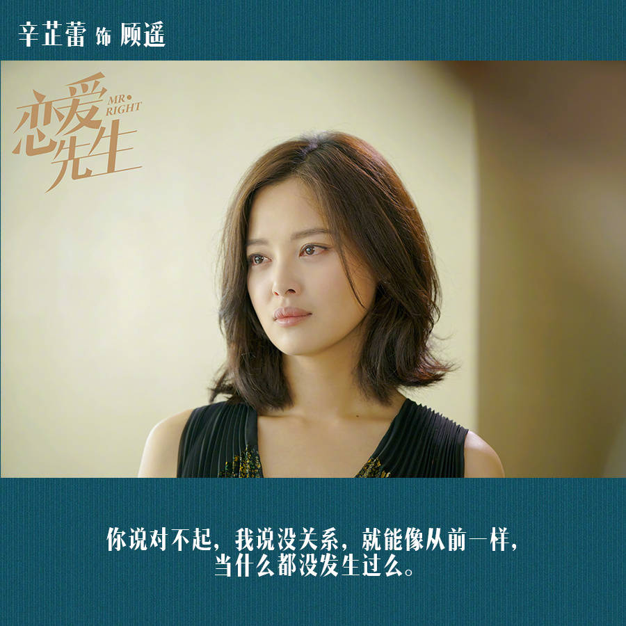 辛芷蕾《恋爱先生》