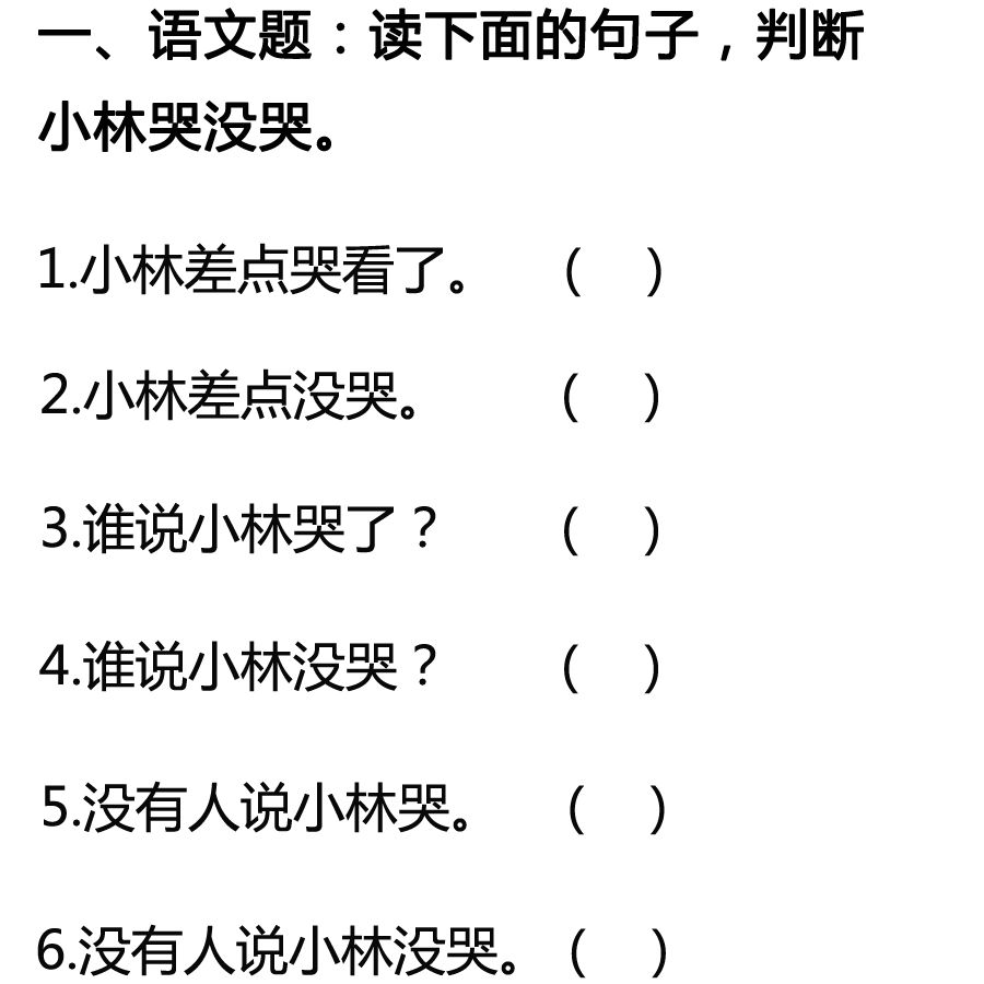 2018直女测试题全国卷,做出3道算我输!