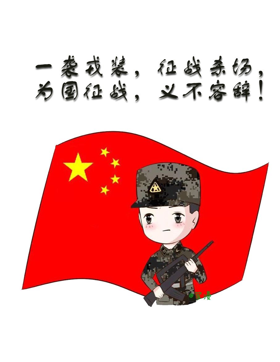 2018中国人民解放军(武警)招聘启事