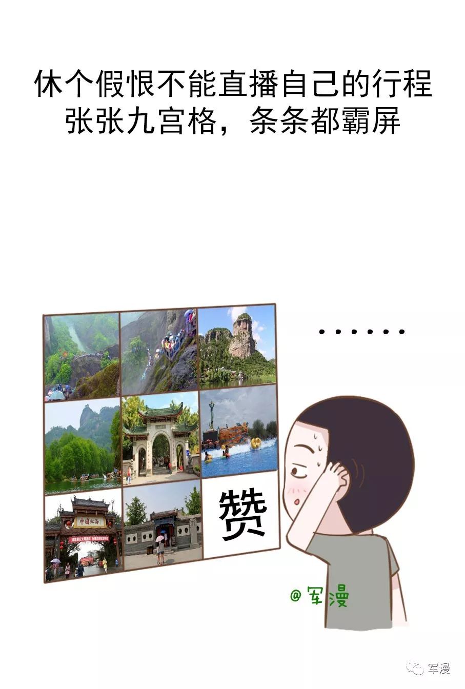 朋友圈里,这些人情商最低!