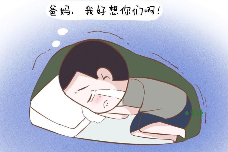 军人什么时候最想家?