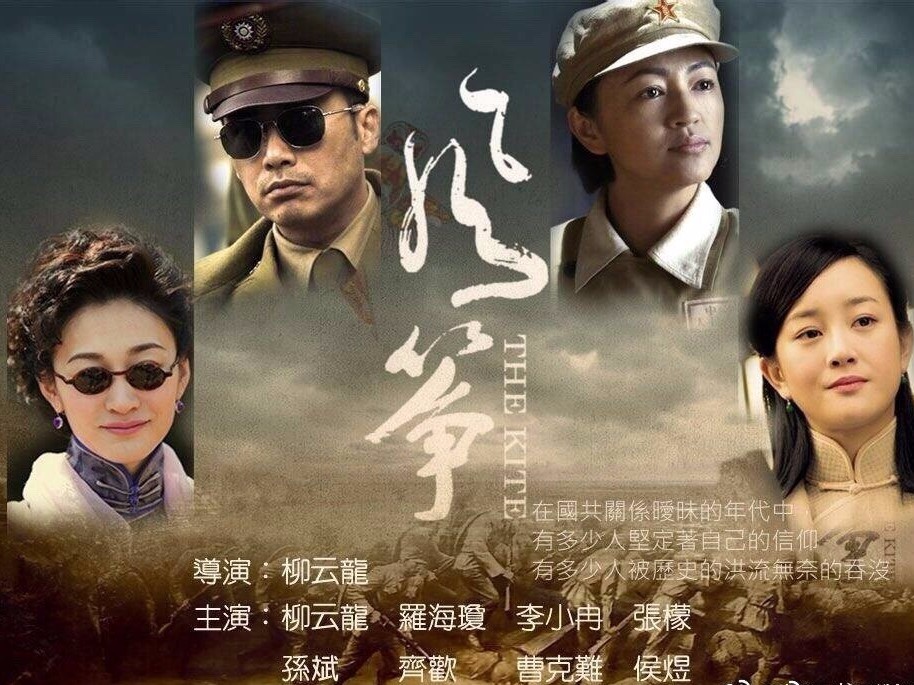 电视剧风筝你怎么看